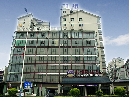 張家界柏維風(fēng)格酒店