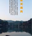 長沙出發(fā)到張家界<大峽谷（即將問世玻璃橋）、天子山、袁家界、天門山>、鳳凰古城唯美湘西五天四晚游